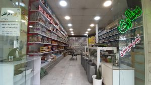 عطاری