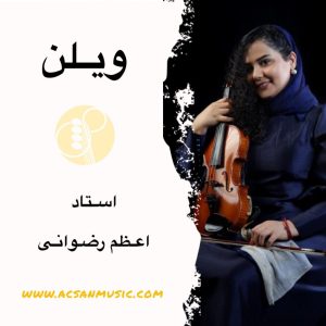 آموزشگاه موسیقی آکسان هنگ درام در میرداماد 10 1024x1024 1 1