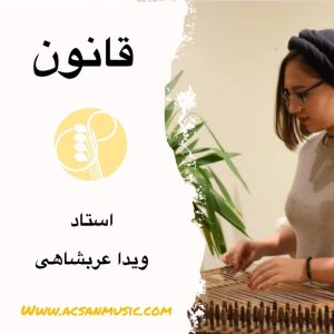 آموزشگاه موسیقی آکسان هنگ درام در میرداماد 11 1024x1024 1 1