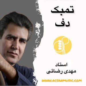 موسیقی آکسان هنگ درام در میرداماد 13 1024x1024 1