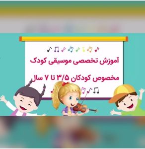 آموزشگاه موسیقی آکسان هنگ درام در میرداماد 3 1