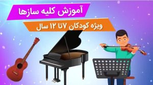 موسیقی آکسان هنگ درام در میرداماد 4