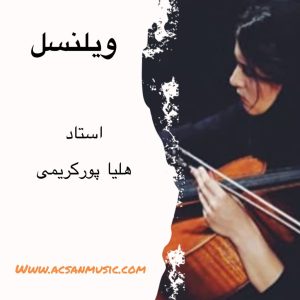 موسیقی آکسان هنگ درام در میرداماد 8 1024x1024 1