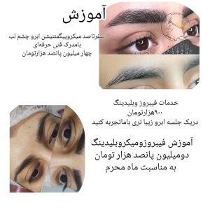 سالن زیبایی دینا رنگ مو مش و لایت و کراتینه مو در نازی آباد تهران 13