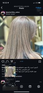 سالن زیبایی چیکا بوتاکس مو فر دائم مو هیرکات کوتاهی مو در تهران مجیدیه شمالی