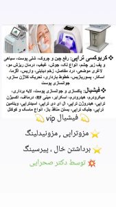 زیبایی کرشمه میکاپ شینیون و گریم عروس در شهرک گلستان 4