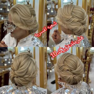 ‏زیبایی ‏قصر ‏صدف ‏میکاپ ‏تخصصی ‏عروس ‏در ‏نبرد 3 1 1 1 1 1 1