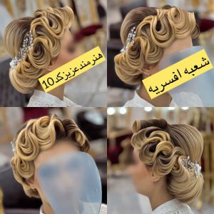 ‏زیبایی ‏قصر ‏صدف ‏میکاپ ‏تخصصی ‏عروس ‏در ‏نبرد 5 1 1 1 1 1 1