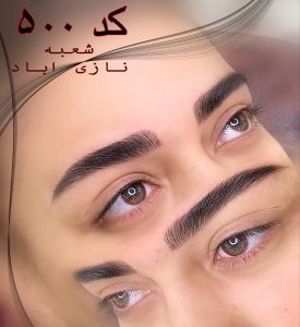 ‏زیبایی ‏قصر ‏صدف ‏میکاپ ‏تخصصی ‏عروس ‏در ‏نبرد 6