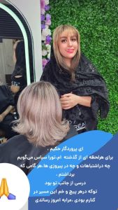 سالن ‏پدیده ‏زیبایی ‏آموزش ‏میکاپ ‏شینیون ‏عروس ‏شهرقدس ‏میدان ‏آزادی