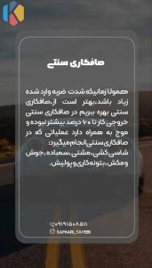 صافکاری محمد مرکز فوق تخصصی صافکاری PDR در هروی 7 result