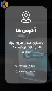 صافکاری محمد مرکز فوق تخصصی صافکاری PDR در هروی 8 result