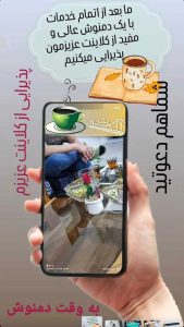 کلبه جادو طبیعت سبز خدمات تخصصی رفع جوش و لک و اسکالپ در قم گلزار شهدا 16