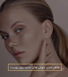 کلینیک ‏کالین ‏مرکز ‏لیزر ‏و ‏فیشال ‏تخصصی ‏آنزیم ‏تراپی ‏در تهران جنت آباد بلوار شاهین