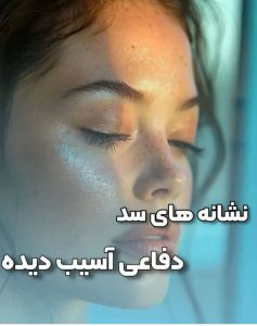 کلینیک ‏کالین ‏مرکز ‏لیزر ‏و ‏فیشال ‏تخصصی ‏آنزیم ‏تراپی ‏در تهران ستارخان سازمان آب