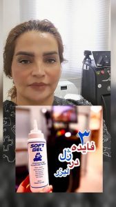 کلینیک ‏کالین ‏مرکز ‏لیزر ‏و ‏فیشال ‏تخصصی ‏آنزیم ‏تراپی ‏در تهران ستارخان سازمان آب