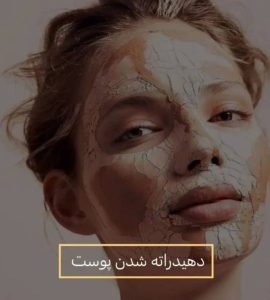 کلینیک ‏کالین ‏مرکز ‏لیزر ‏و ‏فیشال ‏تخصصی ‏آنزیم ‏تراپی ‏در تهران ستارخان سازمان آب