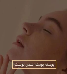 کلینیک ‏کالین ‏مرکز ‏لیزر ‏و ‏فیشال ‏تخصصی ‏آنزیم ‏تراپی ‏در تهران ستارخان سازمان آب