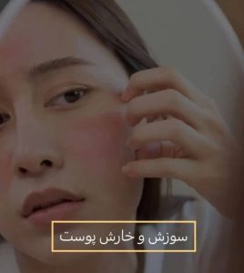 کلینیک ‏کالین ‏مرکز ‏لیزر ‏و ‏فیشال ‏تخصصی ‏آنزیم ‏تراپی ‏در تهران ستارخان سازمان آب