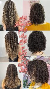 سالن ‏زیبایی ‏فرامد ‏رنگ ‏و ‏لایت ‏تخصصی ‏موی ‏فر ‏و ‏تراپی ‏موی ‏فر ‏و ‏بازگشت ‏حلقه ‏های ‏فر ‏و ‏فر ‏مو ‏دائم ‏در ‏بیرجند