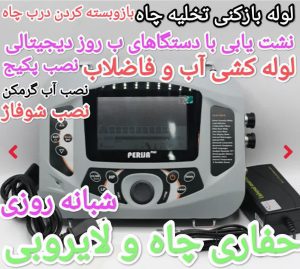 sepehr 10