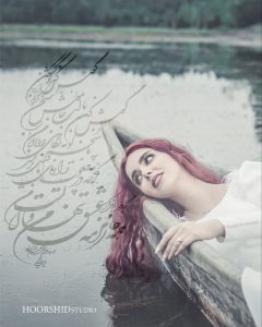 آتلیه ‏تخصصی ‏هورشید ‏آتلیه ‏تخصصی ‏عروس ‏فرمالیته ‏و ‏اسپرت ‏در ‏تهران ‏خیابان ‏فرشته 17