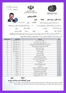 مردانه سرای مو آموزش آرایشگری مردانه کوتاهی مو سایه زنی مو در تهران سازمان آب اشرفی اصفهانی 18