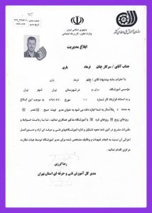 مردانه سرای مو آموزش آرایشگری مردانه کوتاهی مو سایه زنی مو در تهران سازمان آب اشرفی اصفهانی 20