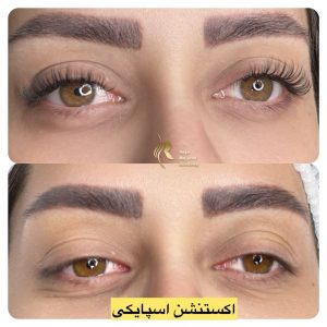 آموزشگاه و آرایشگاه رویا مجرد اکستنشن مژه و مو فیبروز ابرو لیفت لمینت مژه در تهران جنت آباد مرکزی 11