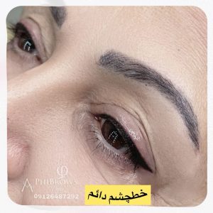 آموزشگاه و آرایشگاه رویا مجرد اکستنشن مژه و مو فیبروز ابرو لیفت لمینت مژه در تهران جنت آباد مرکزی 2
