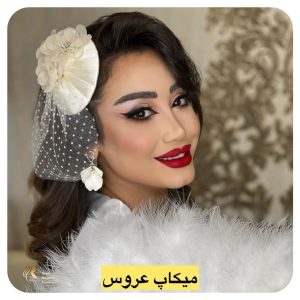 آموزشگاه و آرایشگاه رویا مجرد اکستنشن مژه و مو فیبروز ابرو لیفت لمینت مژه در تهران جنت آباد مرکزی 7