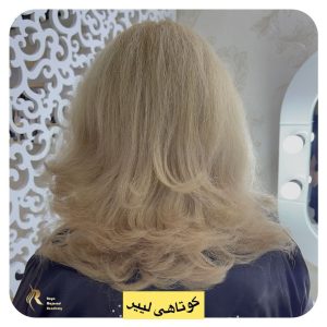 آموزشگاه و آرایشگاه رویا مجرد براشینگ مو کراتینه مو بافت مو در تهران جنت آباد مرکزی 14