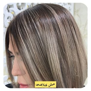 آموزشگاه و آرایشگاه رویا مجرد براشینگ مو کراتینه مو بافت مو در تهران جنت آباد مرکزی 9