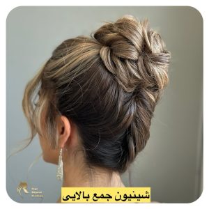 آموزشگاه و آرایشگاه رویا مجرد رنگ و لایت تخصصی مو میکاپ شینیون عروس در تهران جنت آباد مرکزی 2