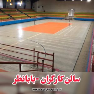 آکادمی سلامت پوریای ولی جوجیتسو و کونگ فو و کاراته در مشهد احمد آباد 9 1 1
