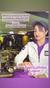 باشگاه ورزشی گلایل کراسفیت فانکشنال تی اریکس TRX و کیک بوکس در تهران 11