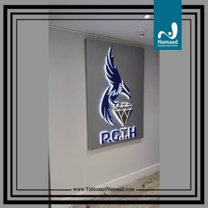 ‏سازی ‏نماد ‏طراحی ‏و ‏نصب ‏تابلو ‏حروف ‏برجسته ‏استیل ‏پلکسی ‏تابلو ‏نور ‏مخفی ‏در ‏تهران ‏پاسداران ‏ 16 1 1