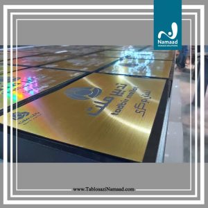 ‏سازی ‏نماد ‏طراحی ‏و ‏نصب ‏تابلو ‏حروف ‏برجسته ‏استیل ‏پلکسی ‏تابلو ‏نور ‏مخفی ‏در ‏تهران ‏پاسداران ‏ 18 1 1