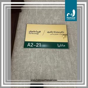 تابلو ‏سازی ‏نماد ‏طراحی ‏و ‏نصب ‏تابلو ‏حروف ‏برجسته ‏استیل ‏پلکسی ‏تابلو ‏نور ‏مخفی ‏در ‏تهران ‏پاسداران ‏ 19 1