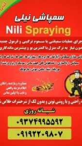 سمپاشی ساس سوسک با صددرصد گارانتی در شریعتی 17