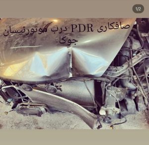 خدمات ‏خودرویی ‏مدرن ‏سپر ‏سازی ‏شاسی ‏کشی ‏صافکاری ‏پی ‏دی ‏آر ‏pdr ‏انواع ‏خودرو ‏داخلی ‏و ‏خارجی ‏در ‏تهران ‏میدان ‏ملت