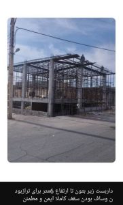 داربست ‏فلزی ‏دانشوری ‏انواع ‏داربست ‏ساختمانی ‏کناف ‏زیر ‏بتون ‏چهارپایه ‏چرخدار ‏متحرک ‏در ‏کاشان