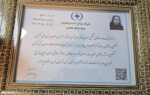 دکتر ‏معصومه ‏زارع ‏گاریزی ‏زوج ‏درمانگر ‏مشاوره ‏پیش ‏از ‏ازدواج ‏خانواده ‏درمانی ‏در ‏ابتدای ‏خیابان ‏اشرفی ‏اصفهانی ‏صادقیه