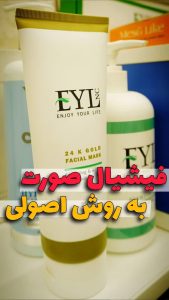سالن زیبایی لیامون خدمات جوانسازی فیشال پاکسازی پوست در تهران 19
