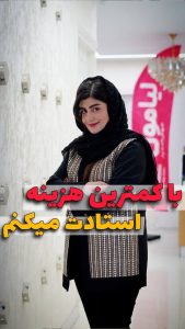 سالن زیبایی لیامون خدمات جوانسازی فیشال پاکسازی پوست در تهران 21