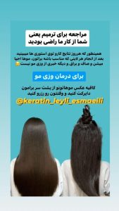 زیبایی لیلی اسماعیلی مرکز خدمات و آموزش کراتین مو و صافی و احیا مو در کرج گلشهر