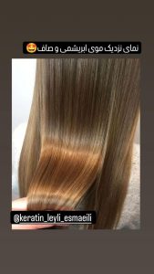 زیبایی لیلی اسماعیلی مرکز خدمات و آموزش کراتین مو و صافی و احیا مو در کرج گلشهر 11