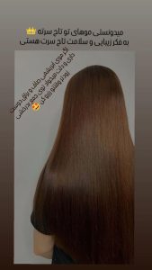 زیبایی لیلی اسماعیلی مرکز خدمات و آموزش کراتین مو و صافی و احیا مو در کرج گلشهر 4