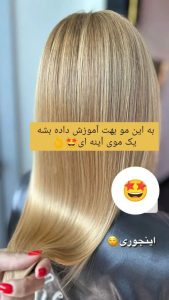 زیبایی لیلی اسماعیلی مرکز خدمات و آموزش کراتین مو و صافی و احیا مو در کرج گلشهر 6