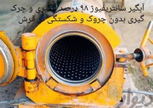 قالیشویی ممتاز شستشو فرش و قالی و قالیچه موکت و مبل در تهران شهریار 2